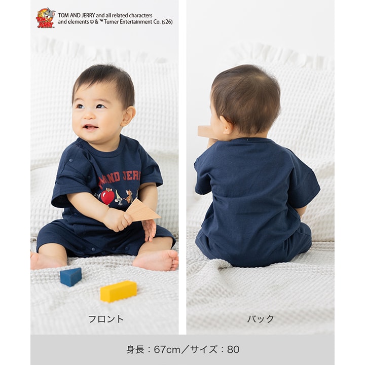 〈トムとジェリー〉半袖カバーオール