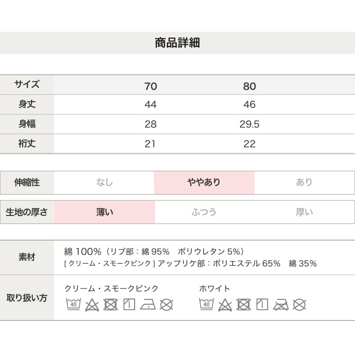 〈ミッフィー〉半袖ロンパース