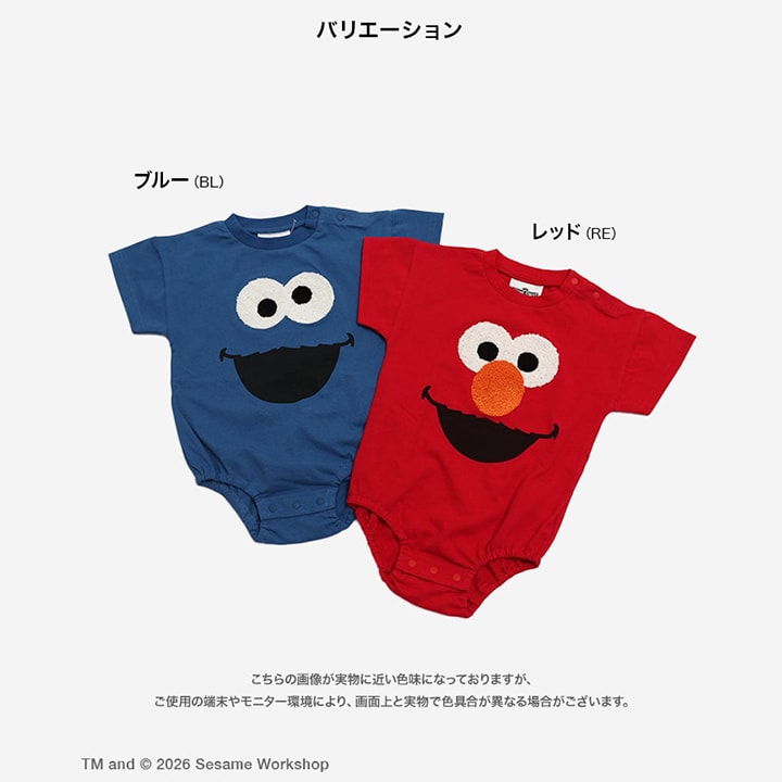 〈セサミストリート〉半袖ロンパース