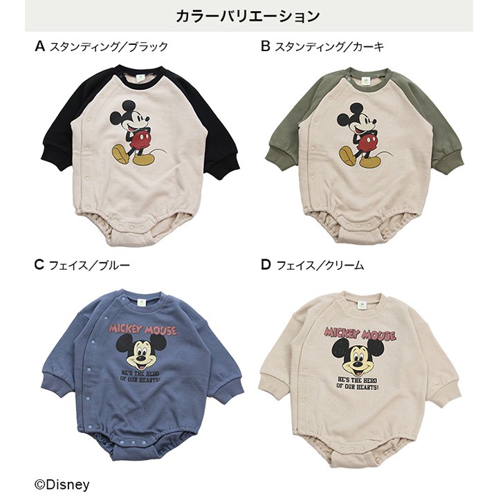 【ミッキーマウス】裏毛ロンパース/ Disney