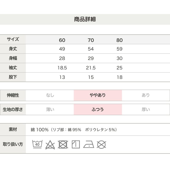 〈ミッフィー〉裏毛カバーオール