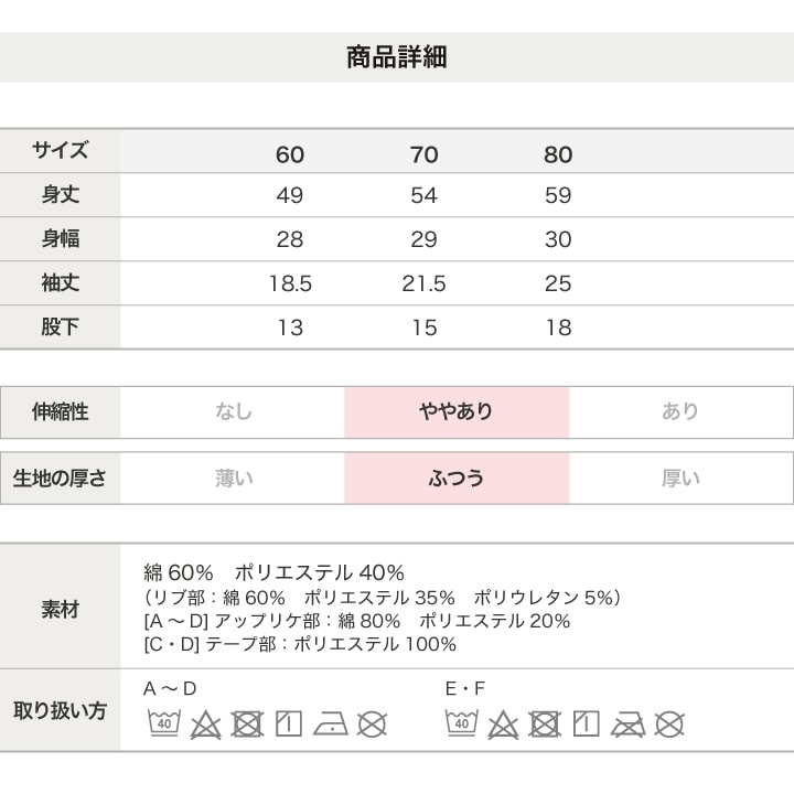 〈ミッフィー〉裏毛カバーオール