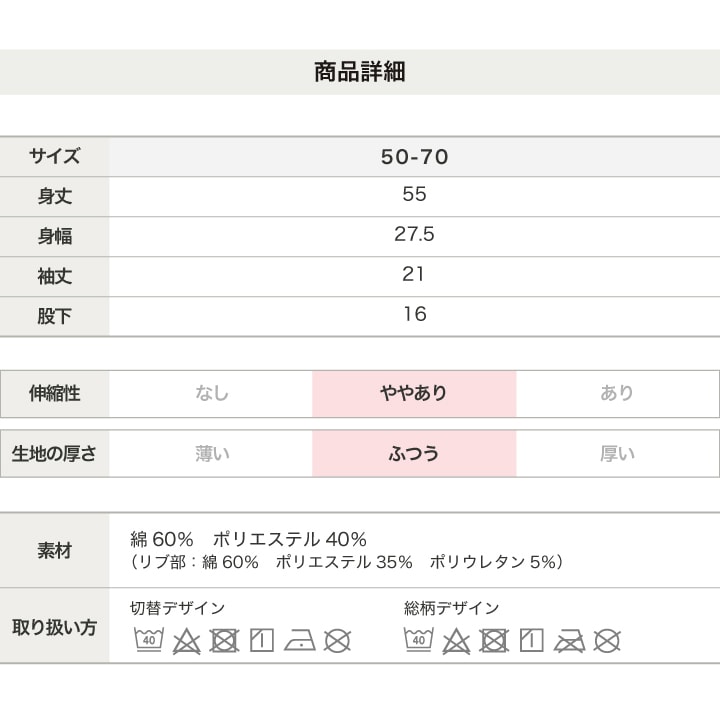 〈ミッフィー〉裏毛ツーウェイオール