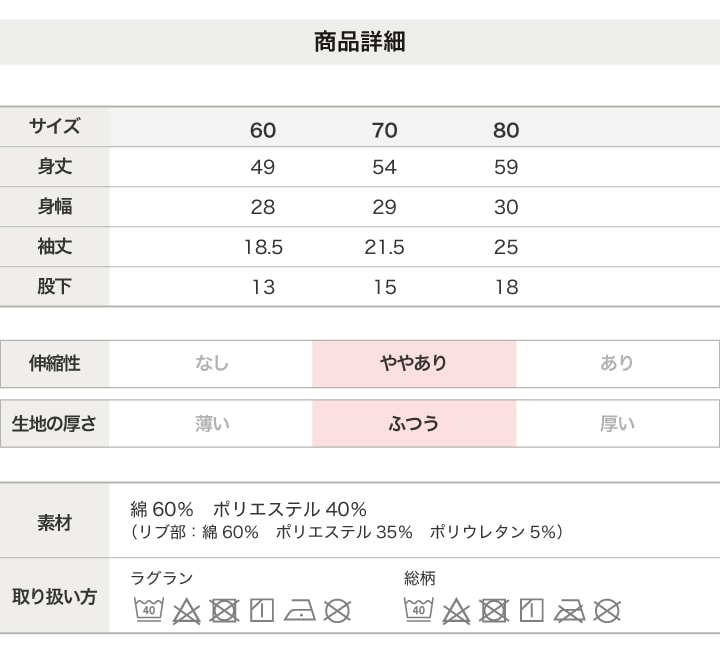 〈ディズニー〉ミッキーマウス/裏毛カバーオール