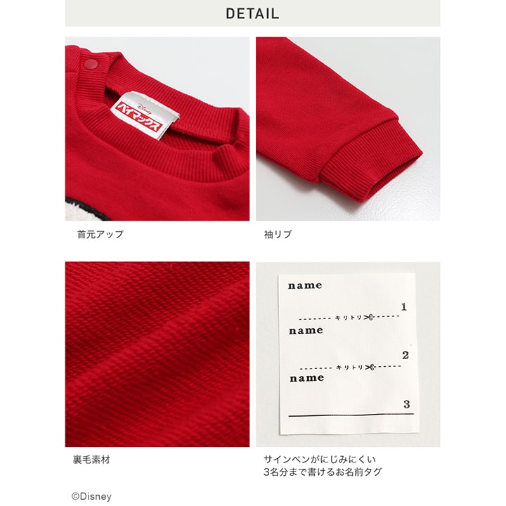 〈ベイマックス〉裏毛カバーオール