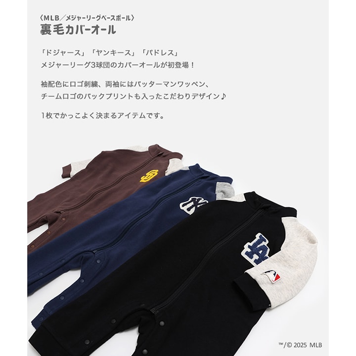 〈MLB〉裏毛カバーオール