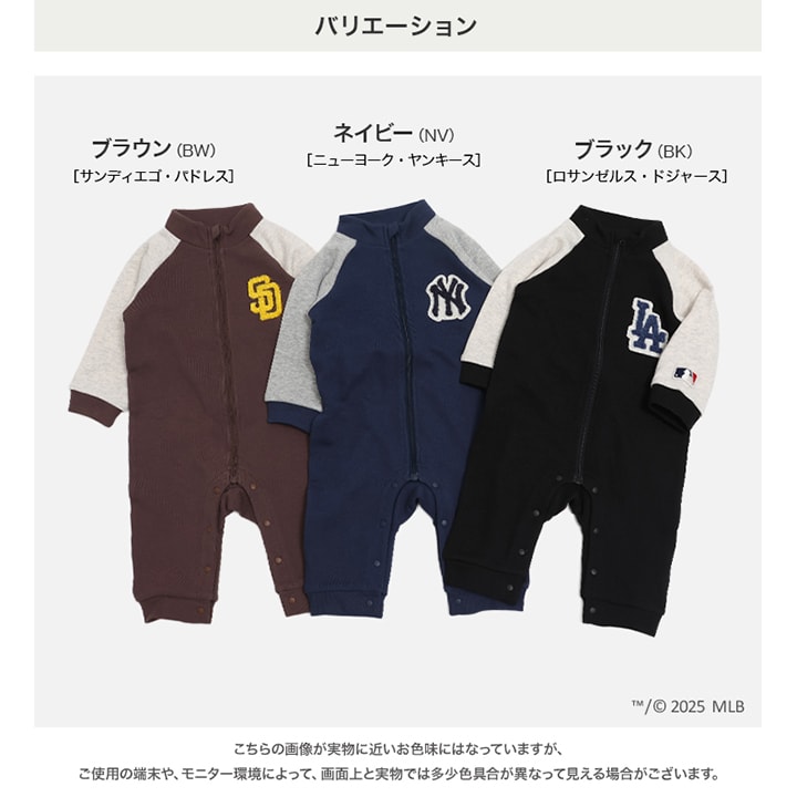 〈MLB〉裏毛カバーオール