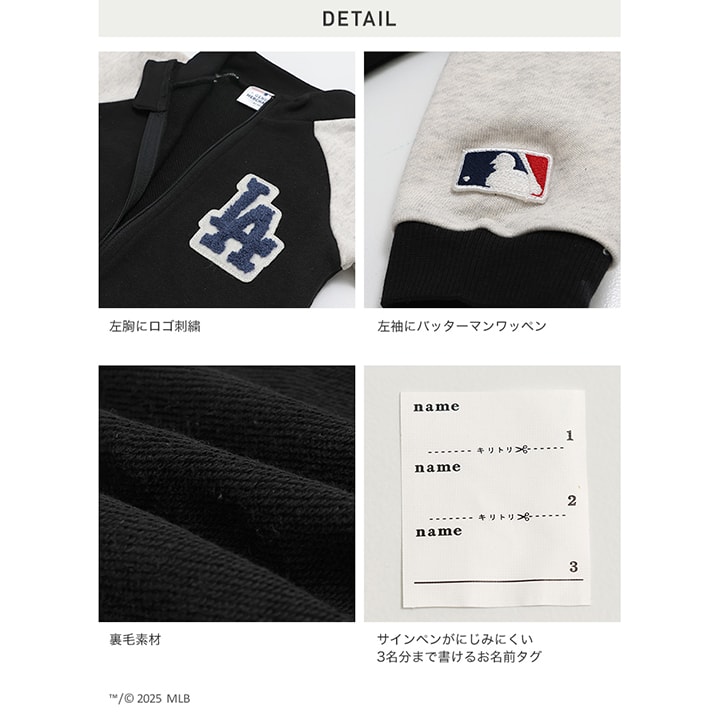 〈MLB〉裏毛カバーオール
