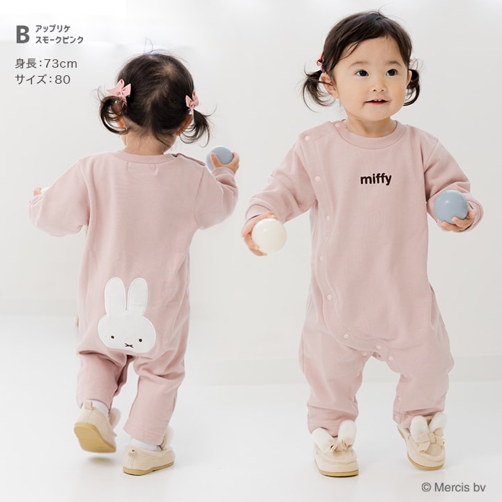 〈ミッフィー〉裏毛カバーオール