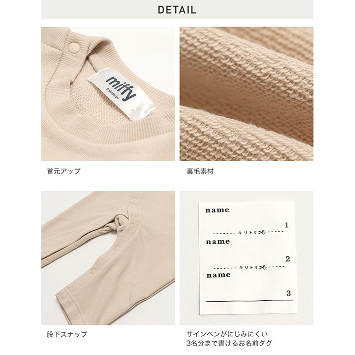 〈ミッフィー〉裏毛カバーオール
