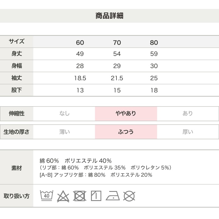 〈ミッフィー〉裏毛カバーオール