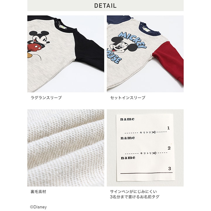 〈ディズニー〉ミッキーマウス/裏毛カバーオール