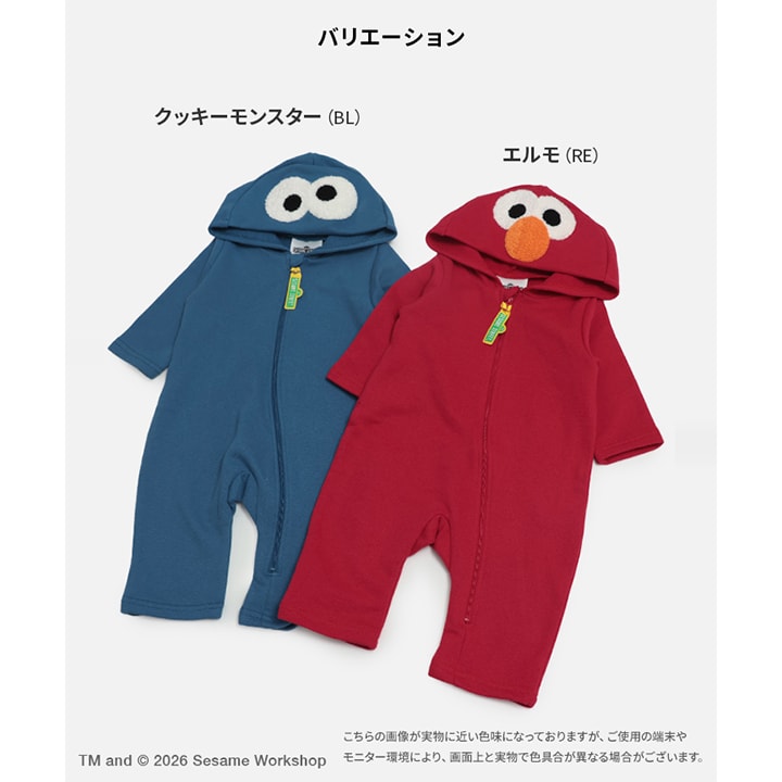 〈セサミストリート〉裏毛カバーオール