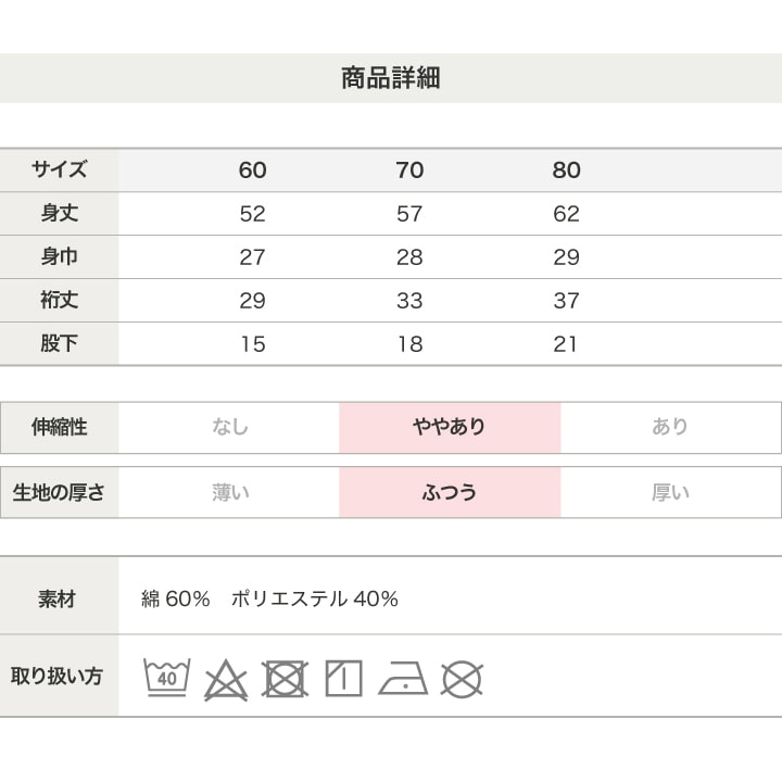 〈セサミストリート〉裏毛カバーオール