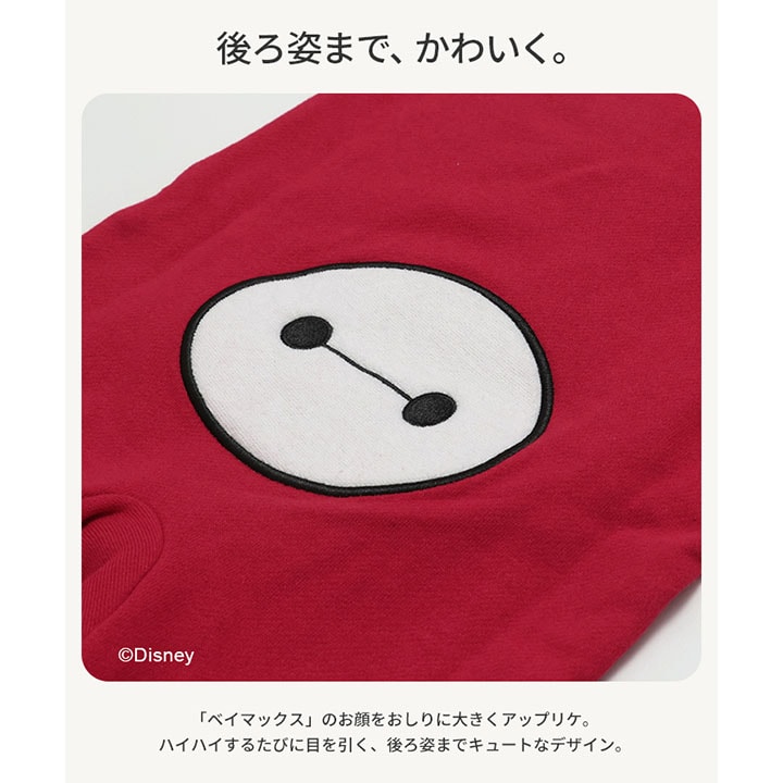 〈ベイマックス〉裏毛カバーオール