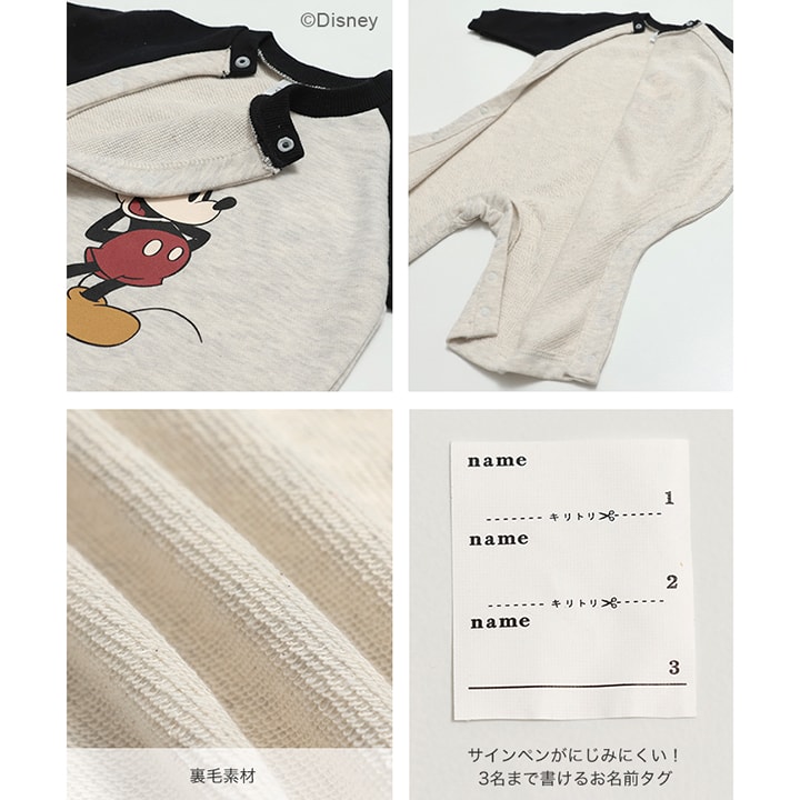 〈ディズニー〉裏毛カバーオール