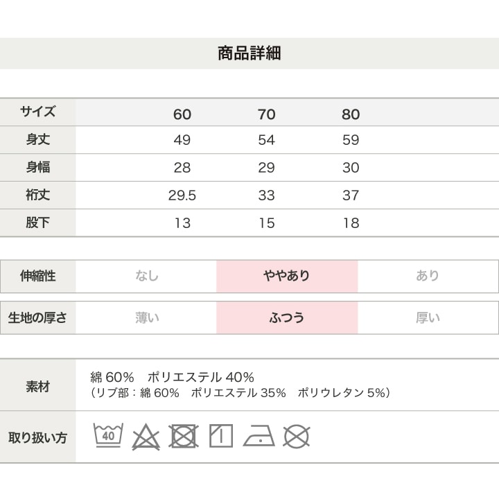 〈ディズニー〉裏毛カバーオール