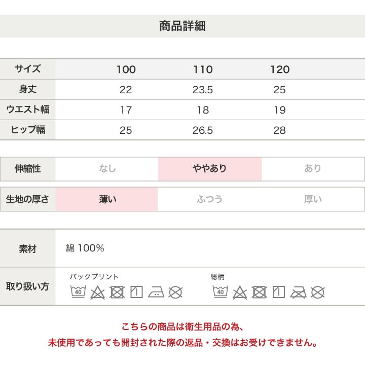 〈ミッフィー〉3Pショーツ