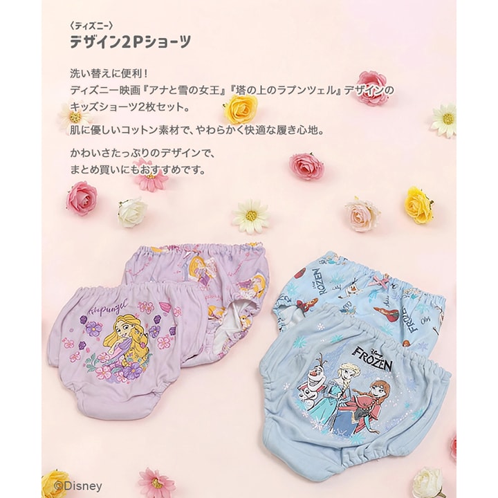 〈ディズニー〉デザイン2Pショーツ