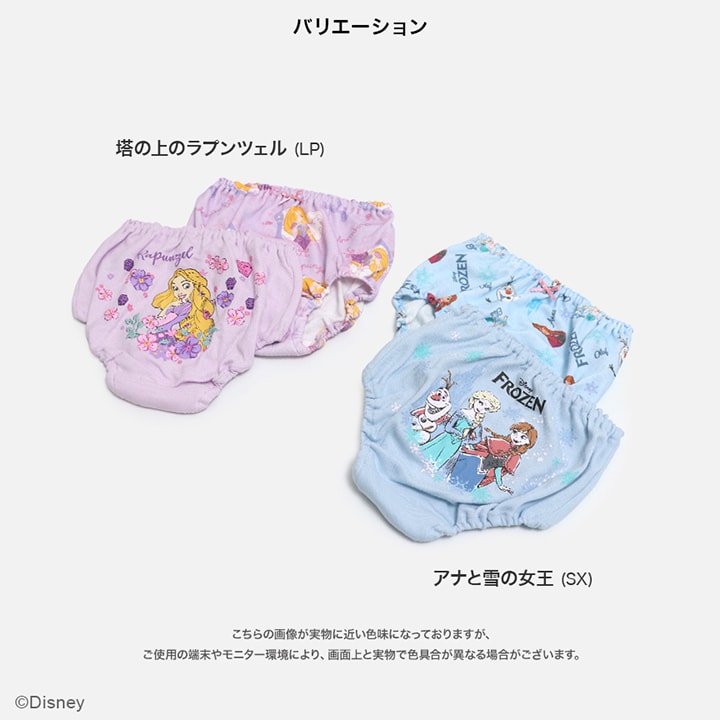 〈ディズニー〉デザイン2Pショーツ