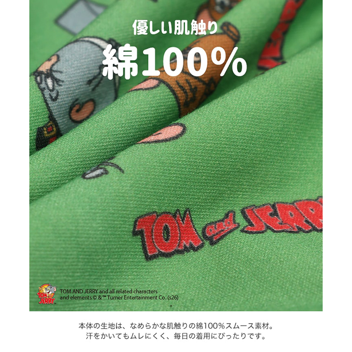 〈トムとジェリー〉2Pブリーフ