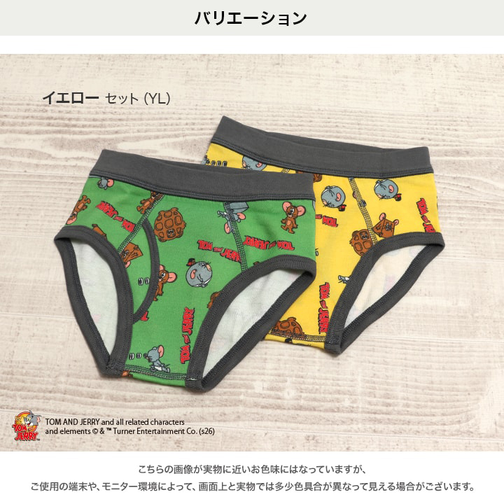 〈トムとジェリー〉2Pブリーフ