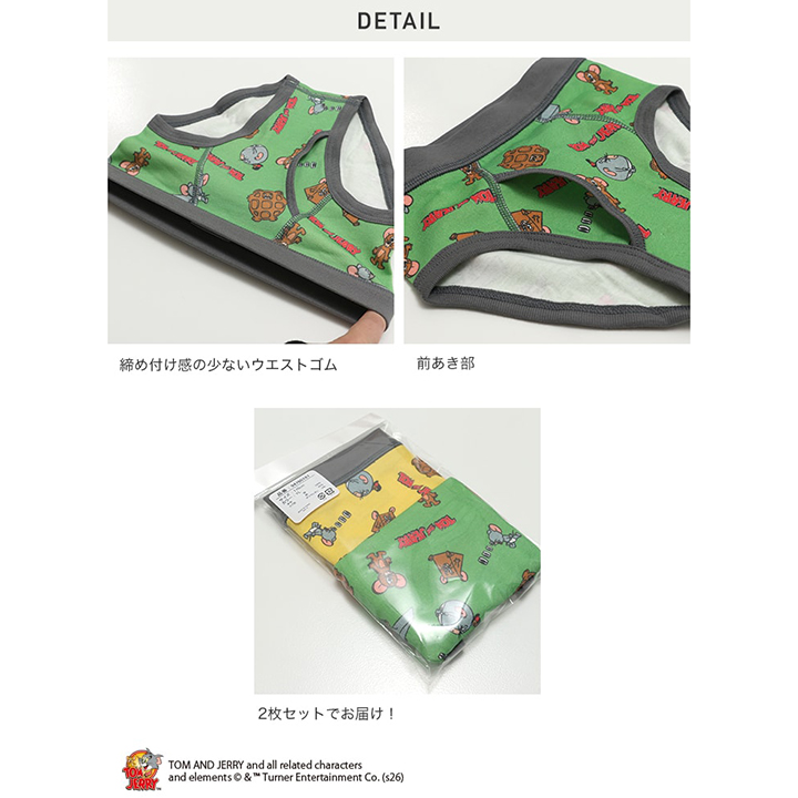 〈トムとジェリー〉2Pブリーフ