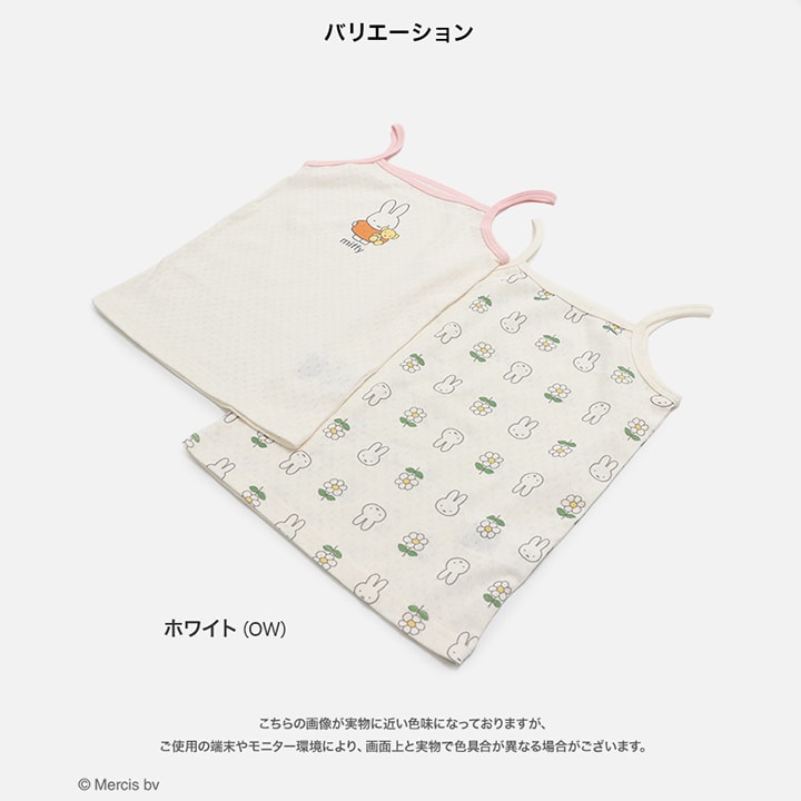 〈ミッフィー〉2Pメッシュキャミソール