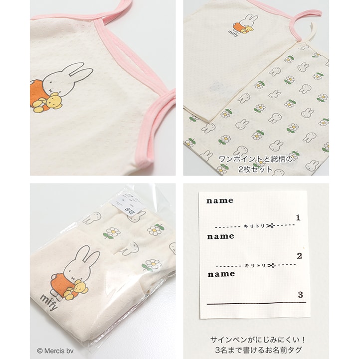 〈ミッフィー〉2Pメッシュキャミソール
