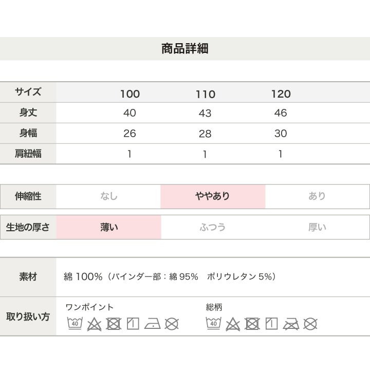 〈ミッフィー〉2Pメッシュキャミソール