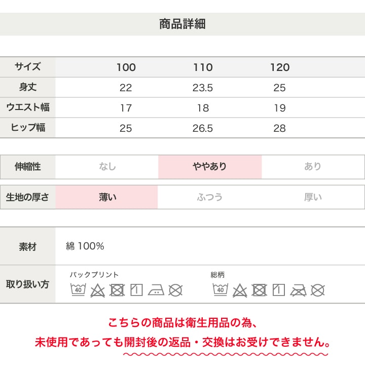 〈ミッフィー〉2Pショーツ