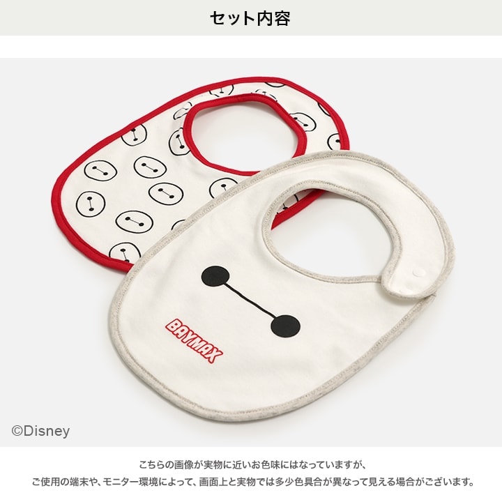 〈ベイマックス〉スタイ2Pセット