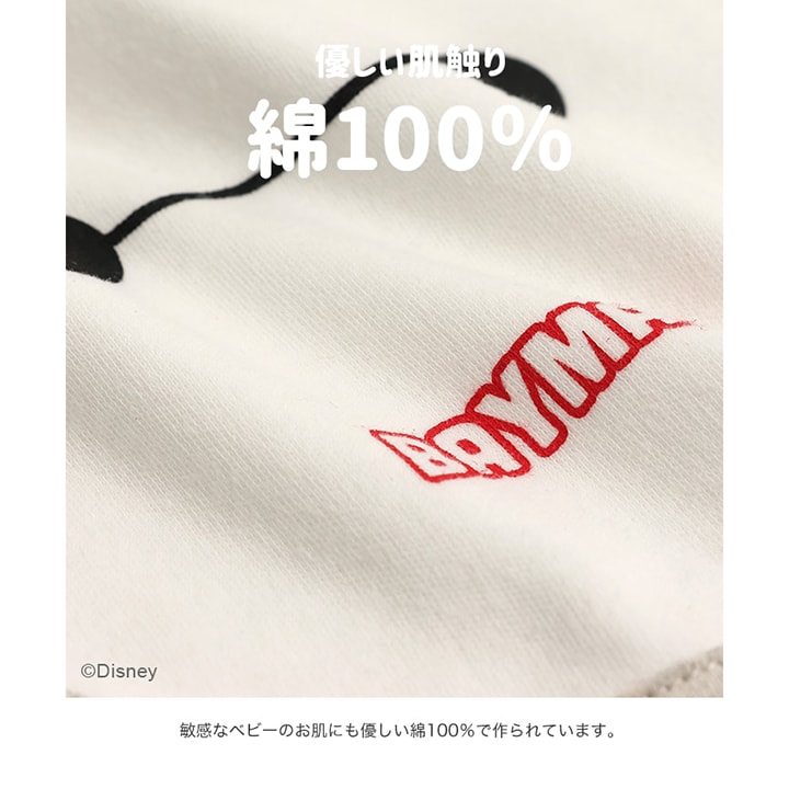 〈ベイマックス〉スタイ2Pセット