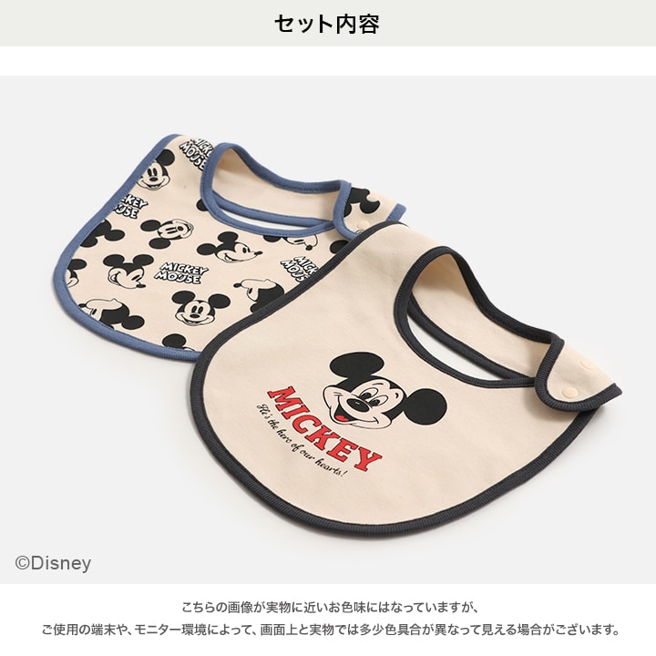 〈ディズニー〉ミッキーマウス/スタイ2Pセット