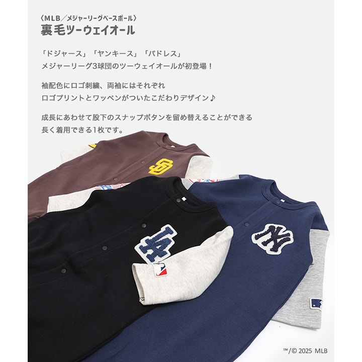 〈MLB〉裏毛ツーウェイオール