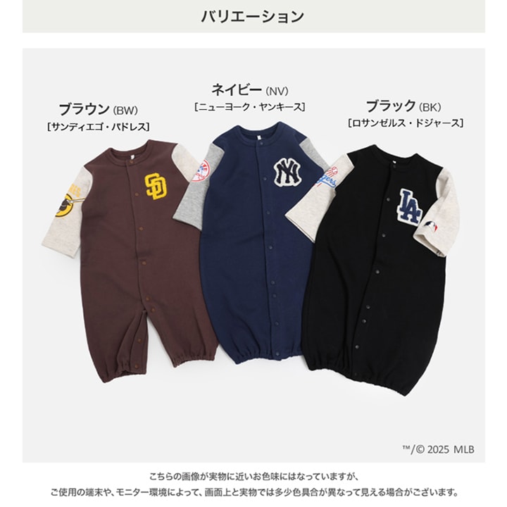 〈MLB〉裏毛ツーウェイオール