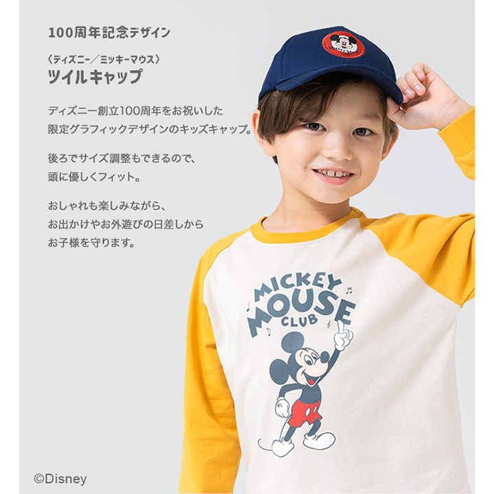 〈ディズニー〉ミッキーマウス/キャップ