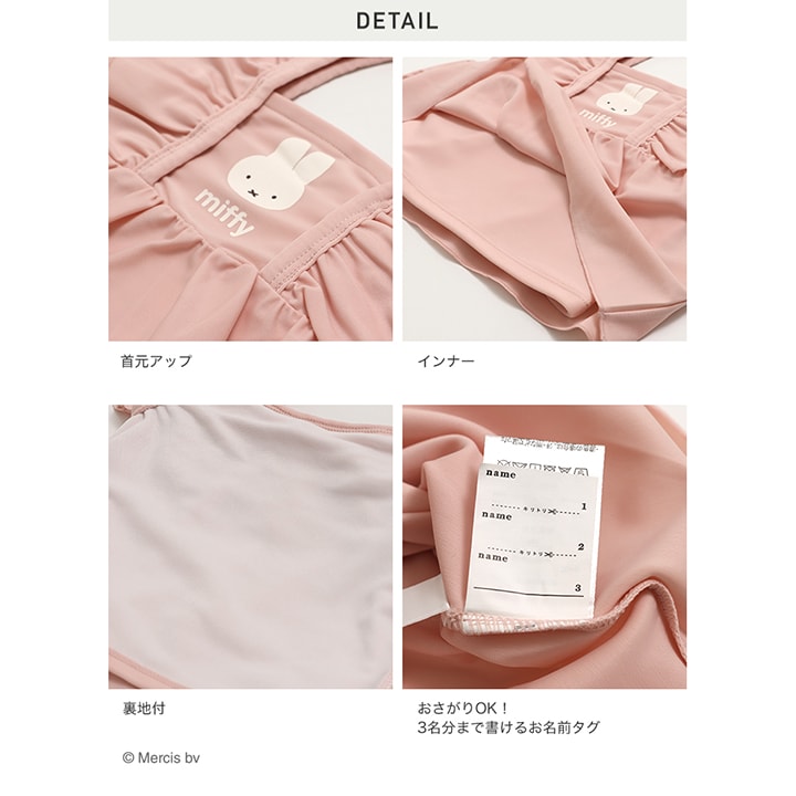 〈ミッフィー〉セパレート水着