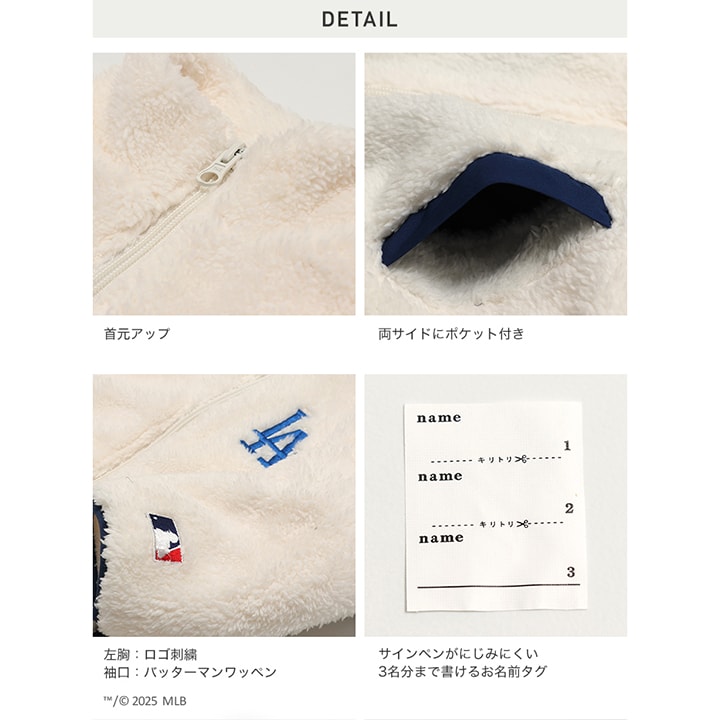 〈MLB〉ボアジャケット