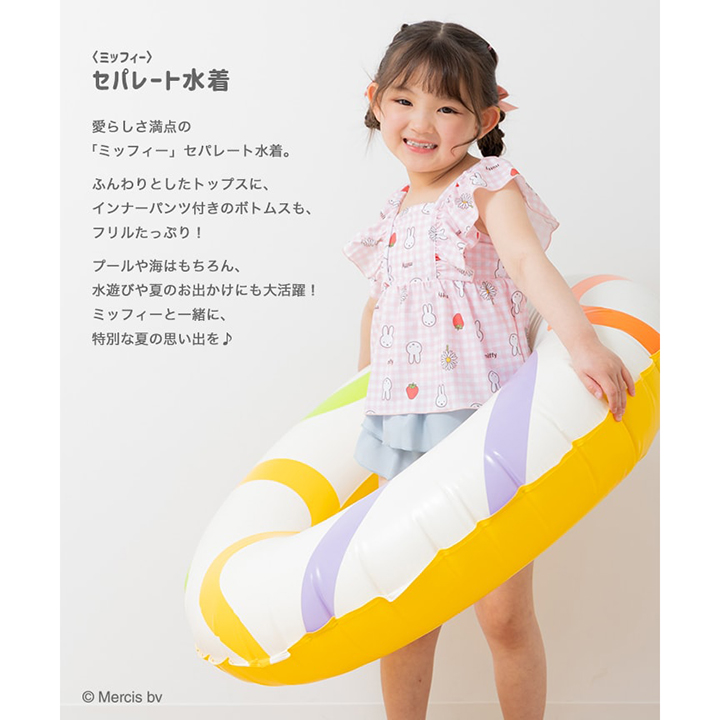 〈ミッフィー〉セパレート水着