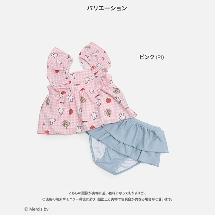 〈ミッフィー〉セパレート水着