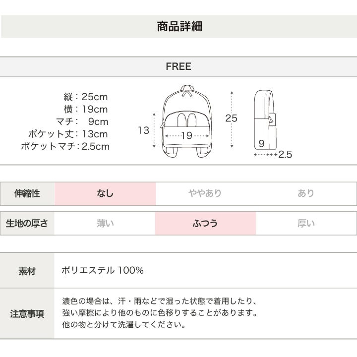 〈ミッフィー〉リュックサック