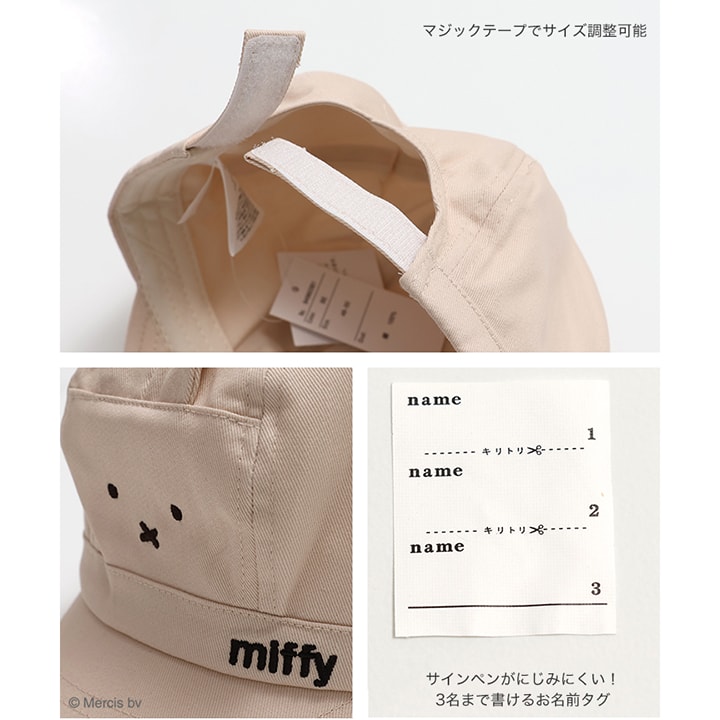 〈ミッフィー〉キャスケット