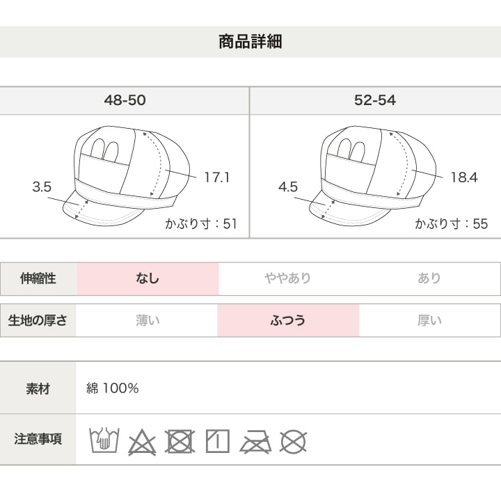 〈ミッフィー〉キャスケット