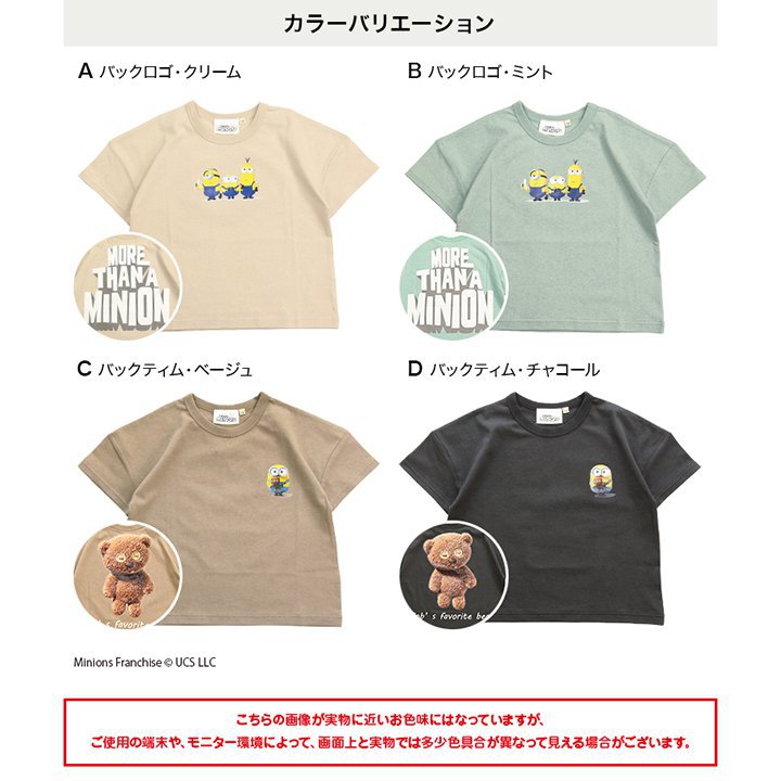 Minions/ミニオンズ 半袖Tシャツ