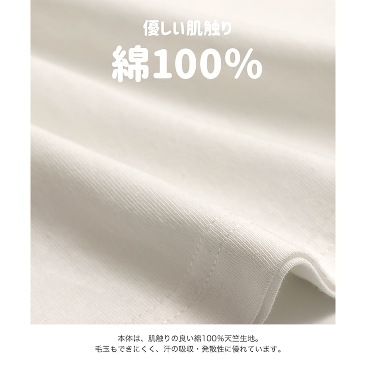 〈おさるのジョージ〉半袖Tシャツ