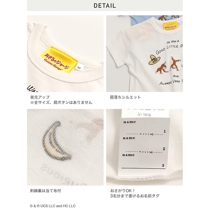〈おさるのジョージ〉半袖Tシャツ