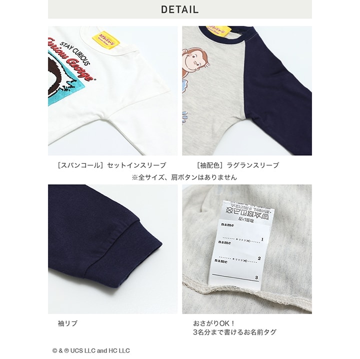 〈おさるのジョージ〉長袖Tシャツ