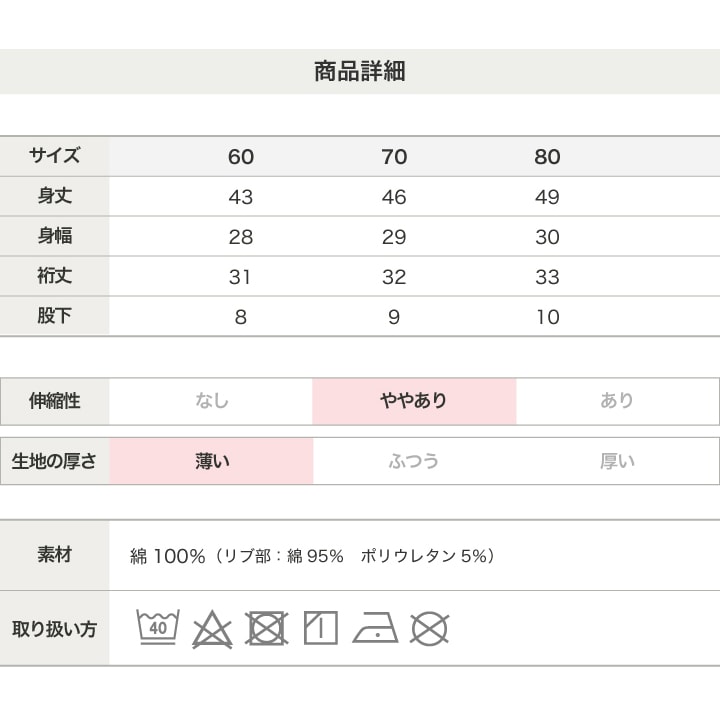 〈おさるのジョージ〉半袖カバーオール