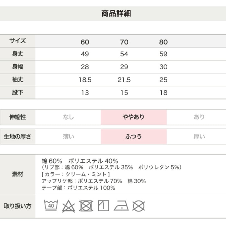 〈おさるのジョージ〉裏毛カバーオール